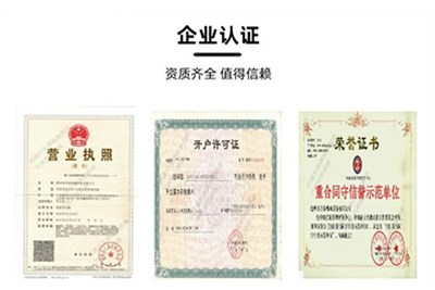 星空体育,星空（中国）机械营业执照+各种荣誉证书+等